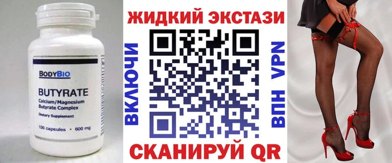 Бутират GHB  наркотики  omg ССЫЛКА  Светлоград 