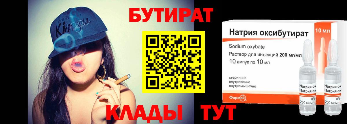 Светлоград  Бутират  Вход с VPN  Бутират оксана 