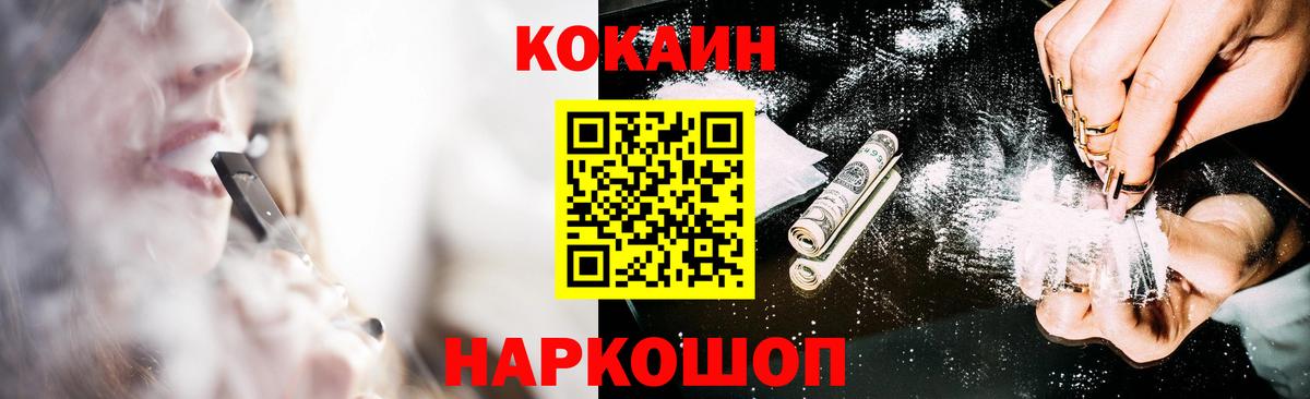 Кокаин 98%  цены   Светлоград  Cocaine 97%  Вход с VPN 