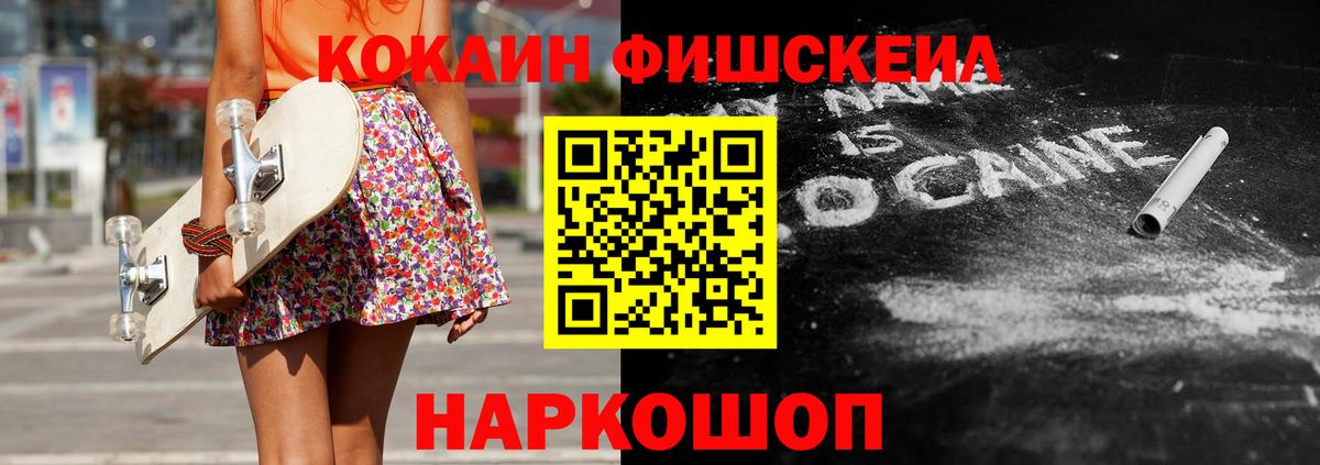 COCAIN 97% Светлоград