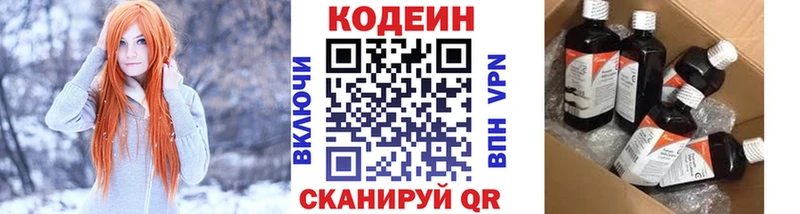 Codein Purple Drank  Светлоград 