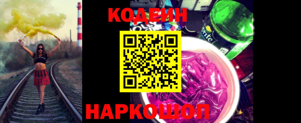 Светлоград  Вход с VPN  МЕФ  Как найти закладки?  Меф МЯУ МЯУ  
