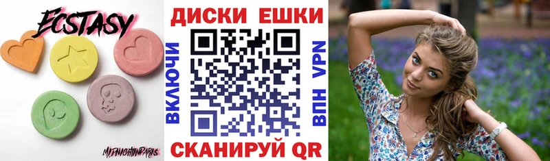 цена   Светлоград  Экстази XTC 