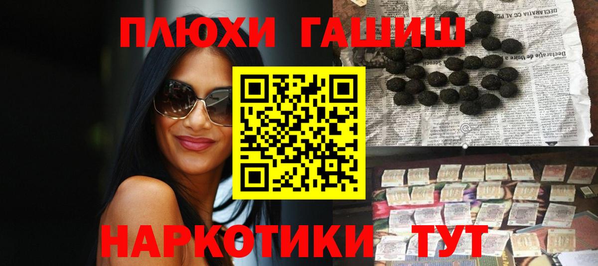 ГАШИШ гарик  Вход с VPN  Светлоград 