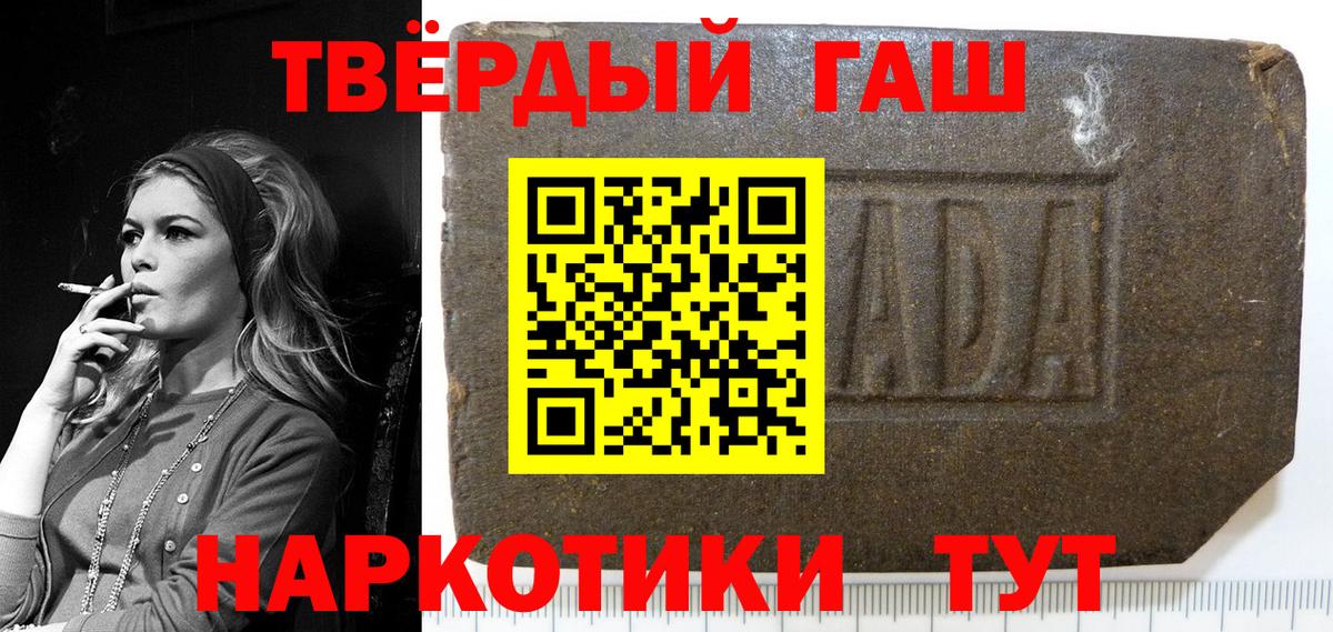 ГАШИШ хэш Светлоград