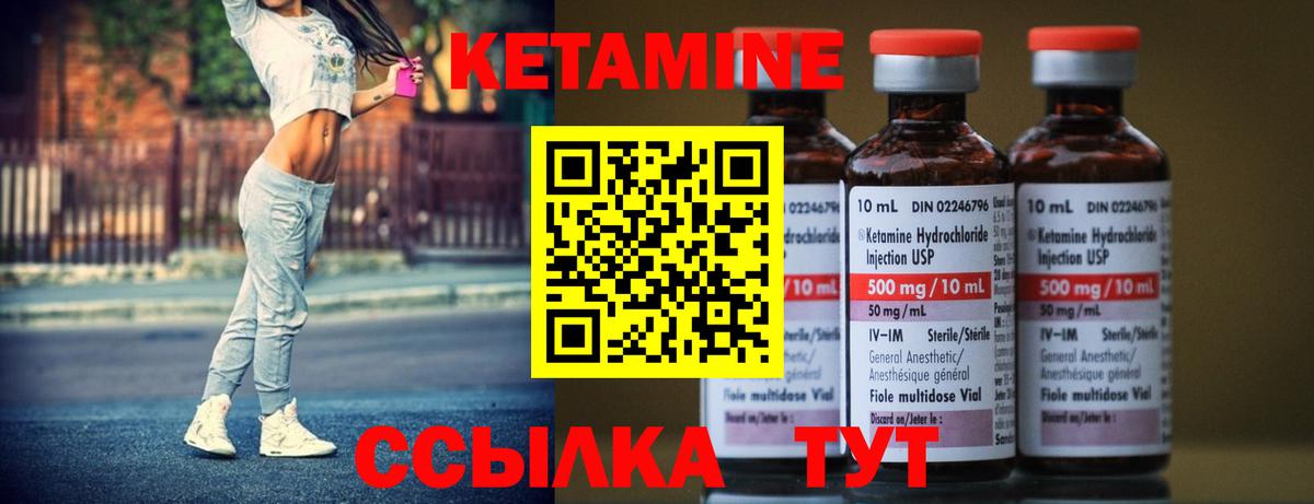 Кетамин ketamine  Вход с VPN  Светлоград 