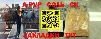 альфа пвп Малгобек