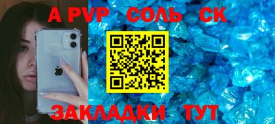 альфа пвп Малгобек
