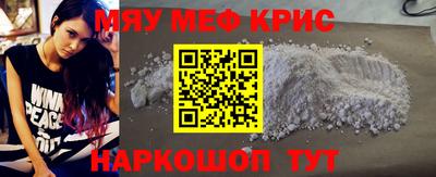 мефедрон мука Можайск