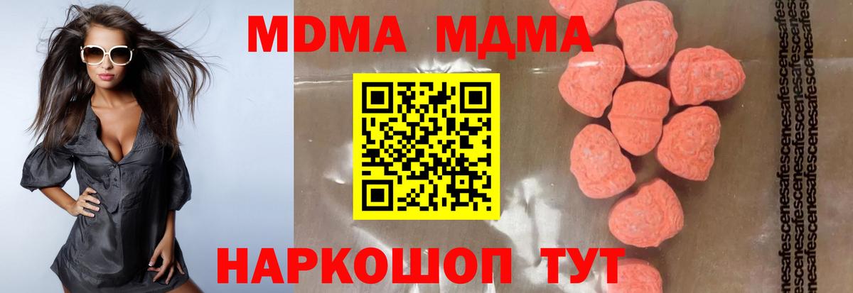 MDMA crystal  МДМА  Светлоград  МДМА Molly  Вход с VPN 