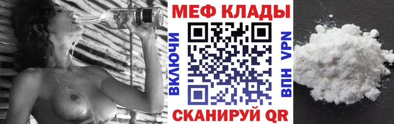 МЯУ-МЯУ 4 MMC  купить закладку  Светлоград 