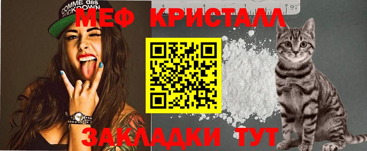 Мефедрон мука  Мефедрон  Светлоград  Вход с VPN 