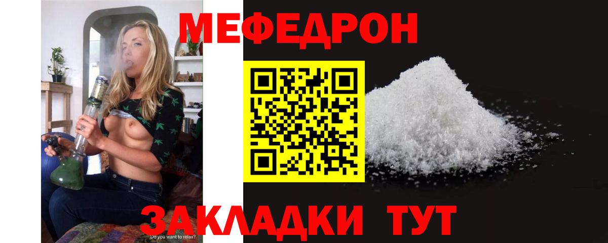 МЕФ Светлоград