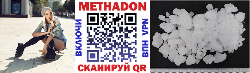 мега tor  Светлоград  Метадон methadone 