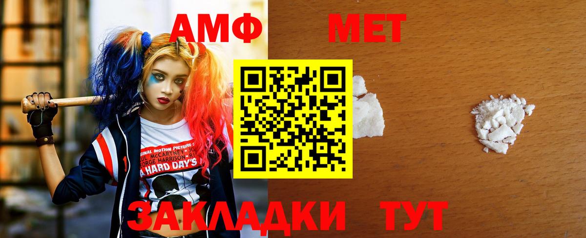Первитин кристалл  Первитин кристалл  Вход с VPN  МЕТАМФЕТАМИН  Светлоград 
