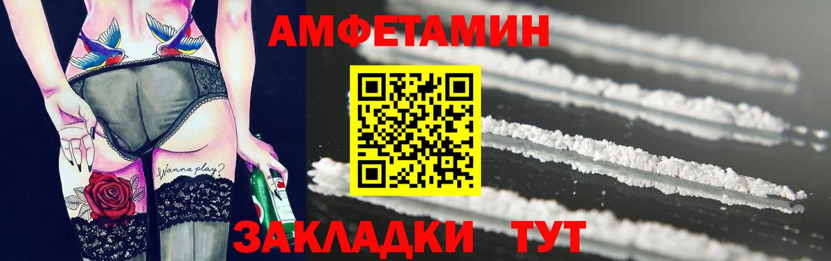 Метамфетамин кристалл Светлоград