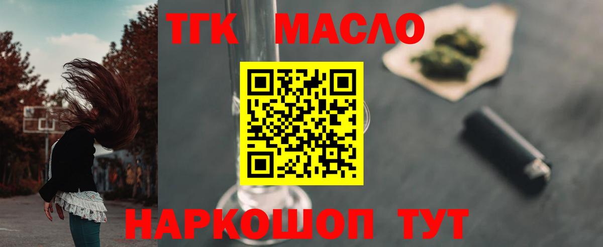 Светлоград  Дистиллят ТГК вейп с тгк  Вход с VPN 