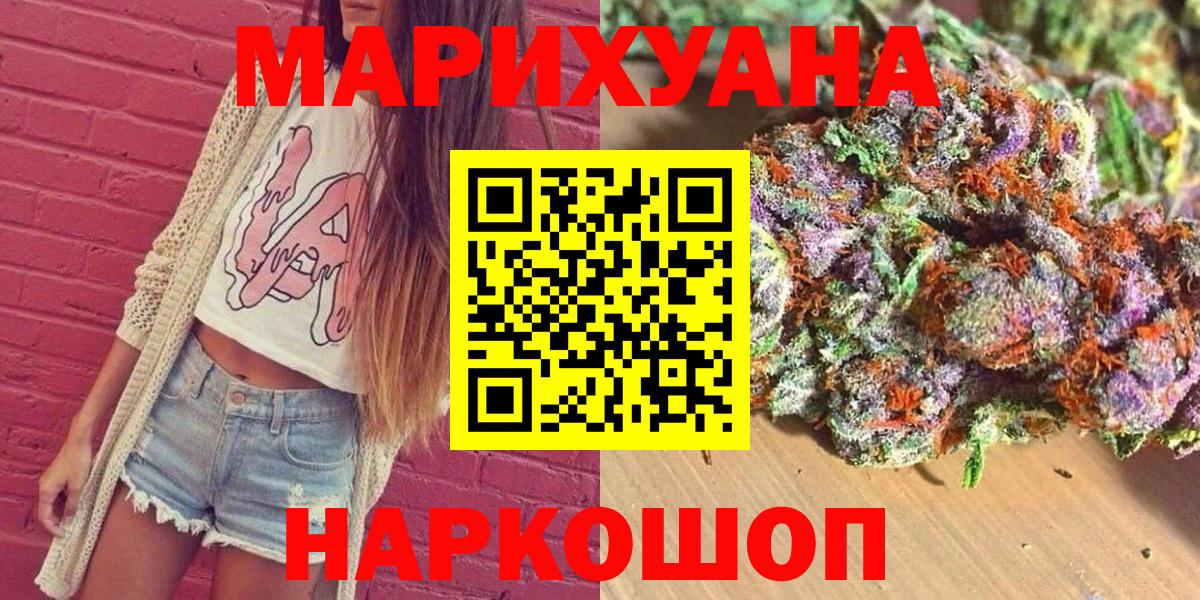 Канабис индика Светлоград